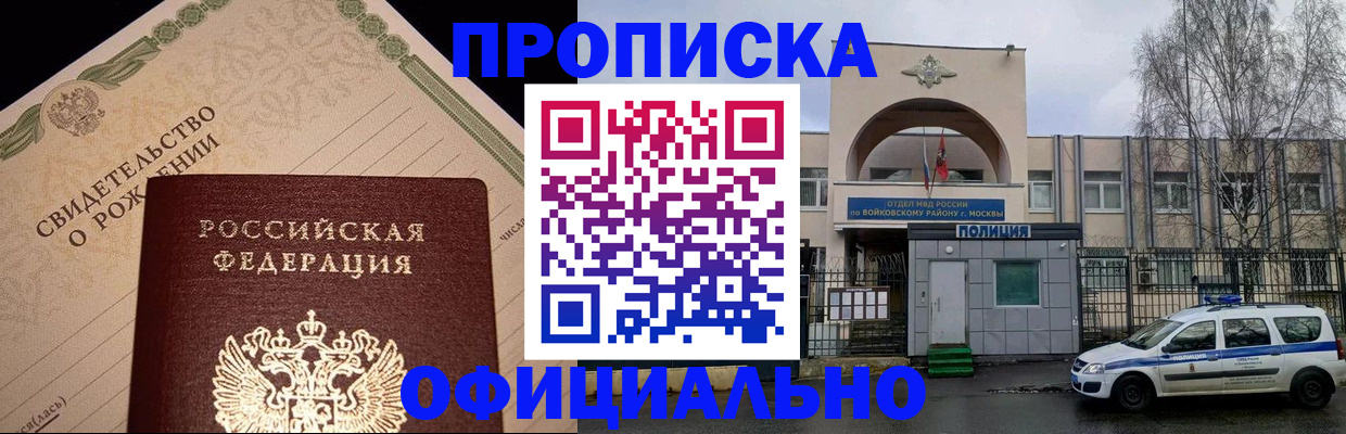 временная регистрация гарантия в Усинске